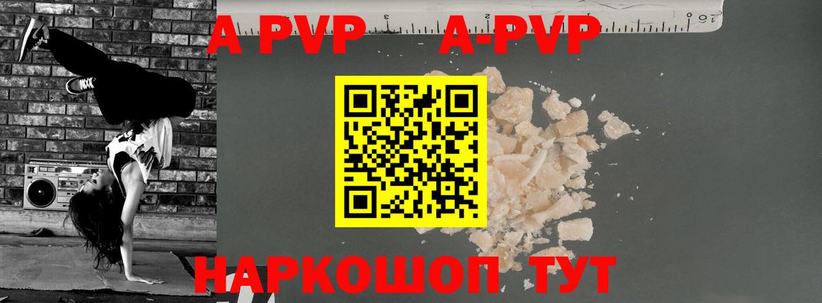 APVP Соль Костомукша
