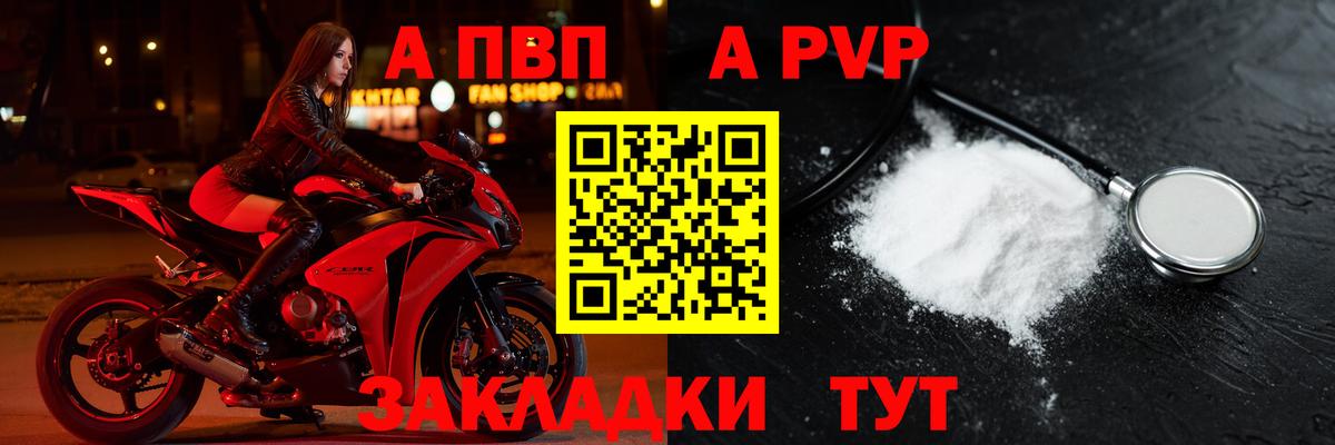 APVP СК  А ПВП Соль  где купить наркоту  Вход с VPN  Костомукша 