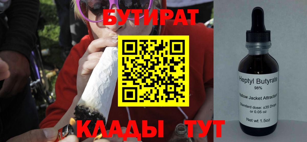 Бутират бутандиол Костомукша
