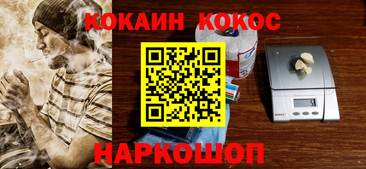 Cocaine Перу  Вход с VPN  цены   Костомукша 