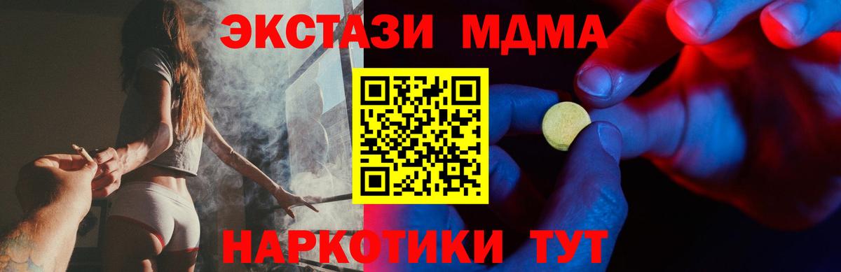ЭКСТАЗИ XTC Костомукша