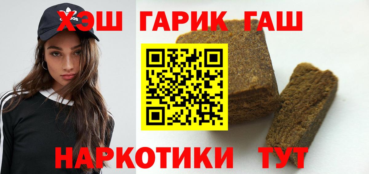 купить   Вход с VPN  ГАШИШ hashish  Костомукша  ГАШИШ Cannabis 