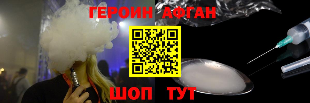 Костомукша  ГЕРОИН хмурый  Вход с VPN 