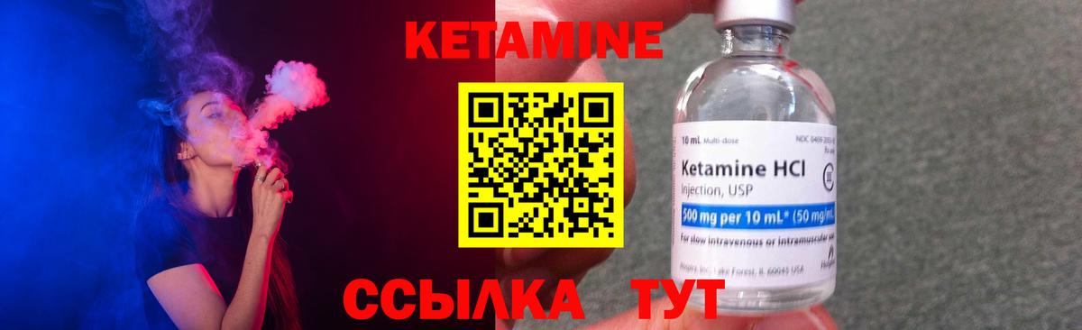 КЕТАМИН ketamine  Вход с VPN  Костомукша 