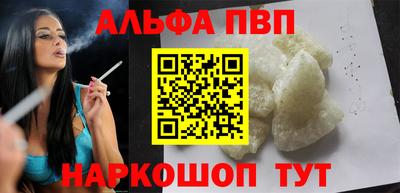 ALPHA-PVP Канаш