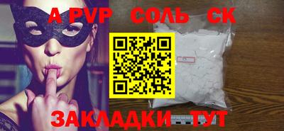 сатива Камышлов