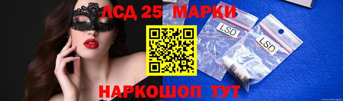 Лсд 25 экстази кислота  MEGA ТОР  Костомукша  LSD-25 экстази ecstasy  Вход с VPN 