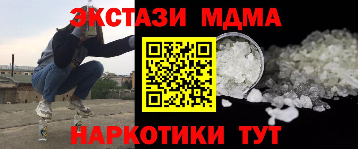Костомукша  МДМА кристаллы  Вход с VPN  MDMA  МДМА молли 