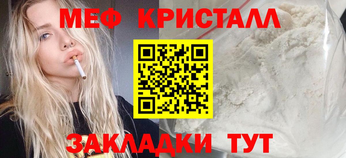 Меф мяу мяу  Костомукша