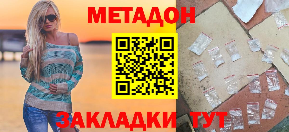 Метадон methadone  МЕГА ссылка  Костомукша  Вход с VPN 