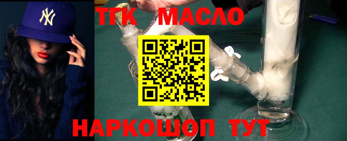 Дистиллят ТГК вейп с тгк  Вход с VPN  blacksprut ссылка  Костомукша 